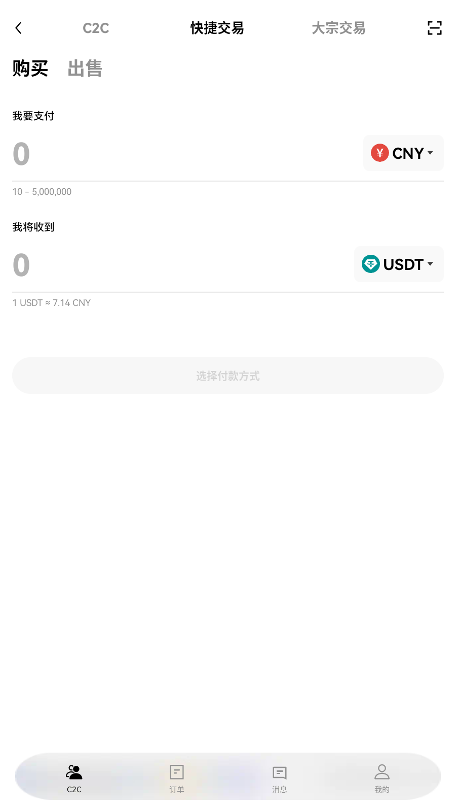 bsv交易所杠杆仓位界面
